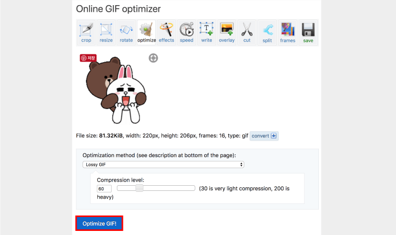 "Optimize GIF!" 버튼선택하기