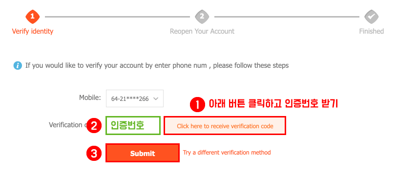 10)”Click here to receive verification code” 버튼을 클릭한 뒤, 휴대폰을 통해서 인증번호를 받으면 해당 빈칸에 입력한 후 “Submit” 버튼을 클릭해주세요.