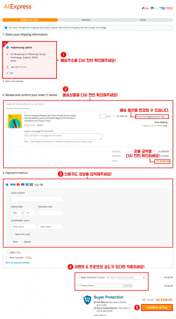 6)마지막으로 배송내역을 다시 한번 확인하고, 배송옵션 & 크래딧카드 정보를 입력하는 곳 입니다. 자세한 입력방법은 아래 스크린샷을 참고해주시고, 완료한 다음에 “Confirm & Pay” 버튼을 클릭해주세요.