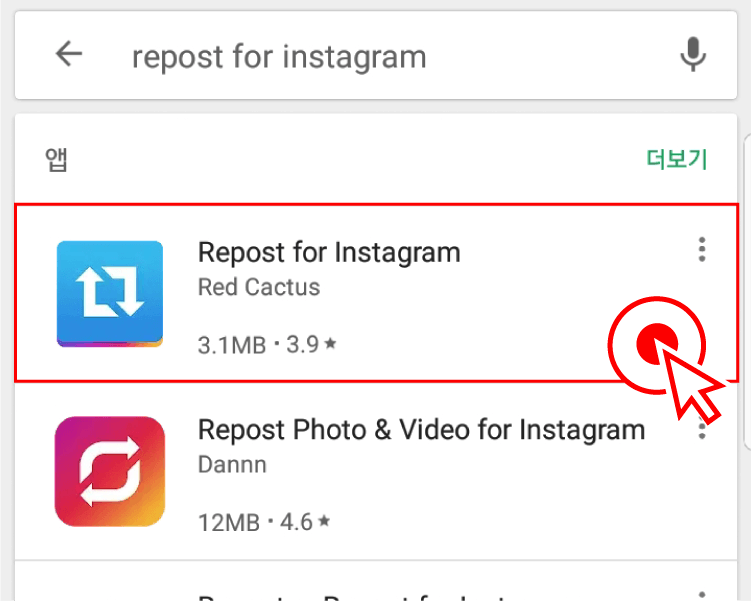1)구글플레이에 방문해서 “Repost for Instagram”을 검색한 뒤, 첫번째에 나온 앱을 선택해주세요
